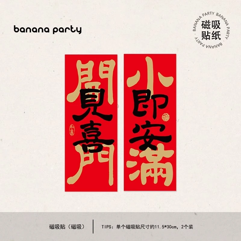 新年2025新款软磁吸冰箱贴卡通蛇年春节跨年氛围感客厅装饰布置