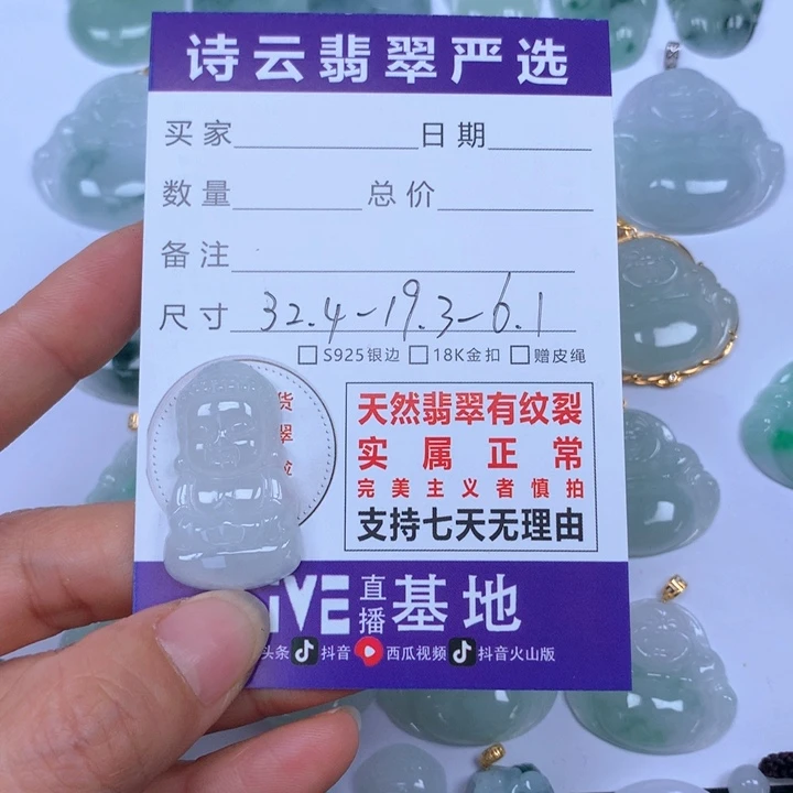 翡翠颈饰未镶嵌彬****天