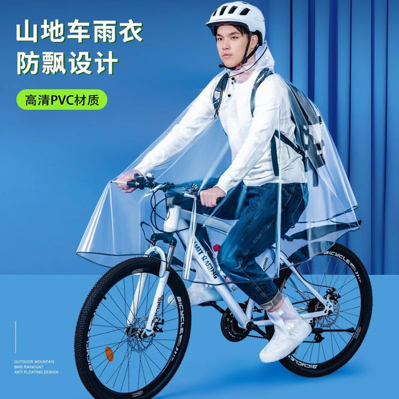 自行车雨衣山地车骑行双帽檐单人全身防暴雨男女款加大加厚全透明