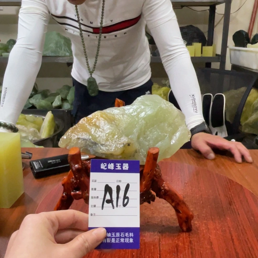 蛇纹石玉未镶嵌原石A16有裂痕