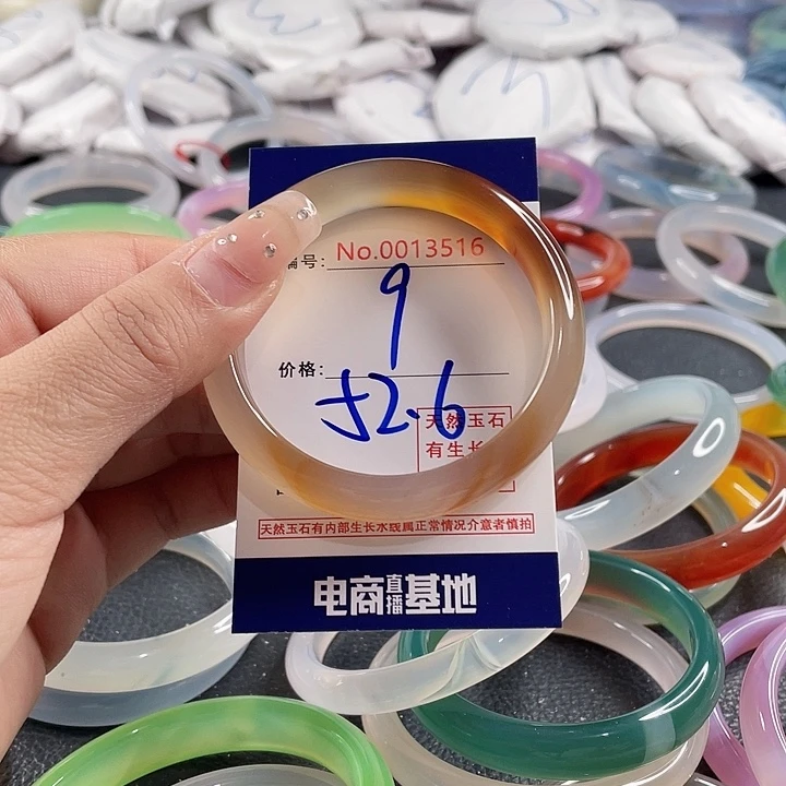 玛瑙/玉髓未镶嵌手镯