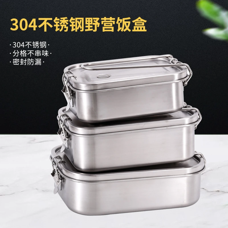 304不锈钢饭盒长方形密封防漏学生便当盒上班族带饭双扣保鲜盒