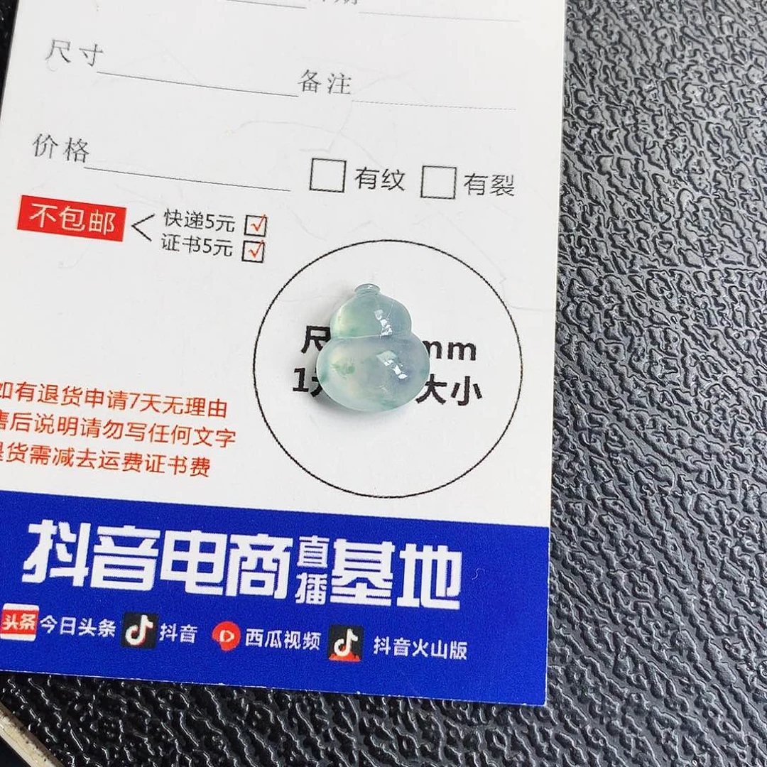 吊坠(不含链)未镶嵌翡翠葫芦
