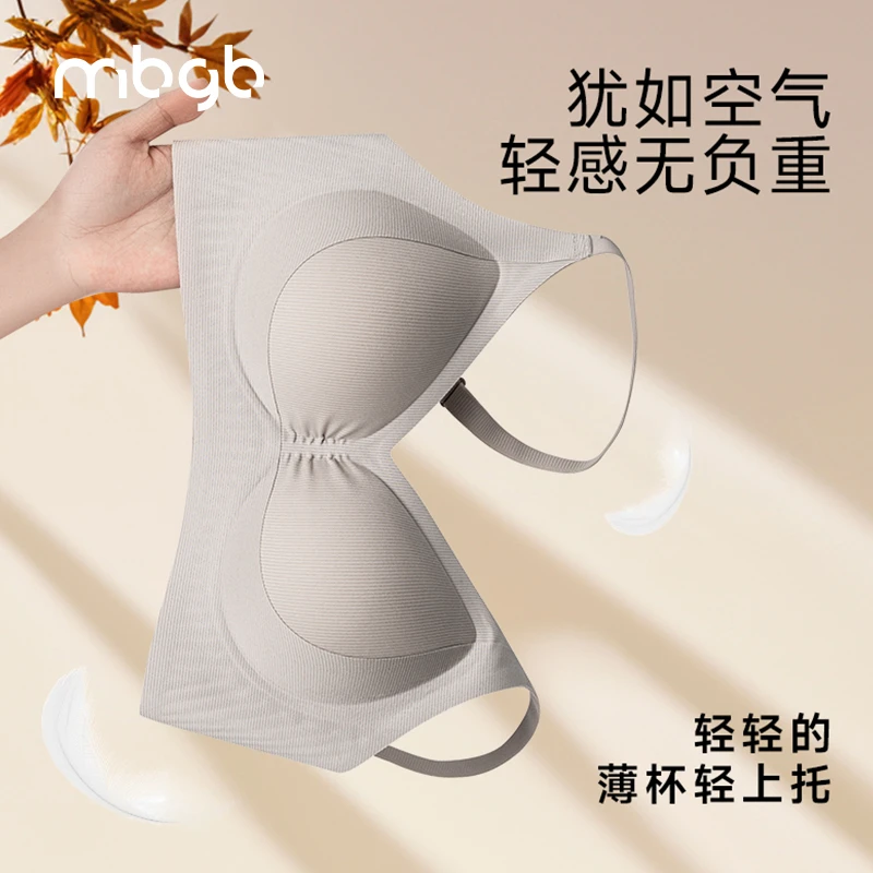 MBGB欧若风提拉舒适内衣软支撑无痕美背亲肤聚拢透气调整型文胸罩