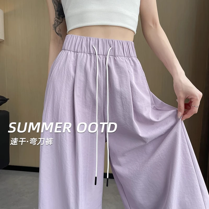 冰丝阔腿裤女夏季薄款2025新款高腰直筒垂感山本裤休闲速干弯刀裤