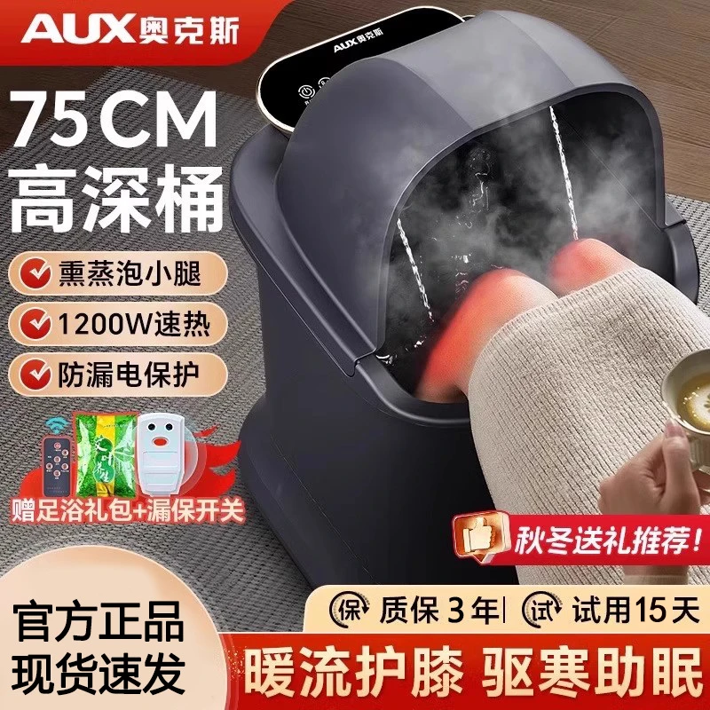 奥克斯泡脚桶加热恒温全自动杀菌家用电动按摩足浴盆高深过腿膝盖