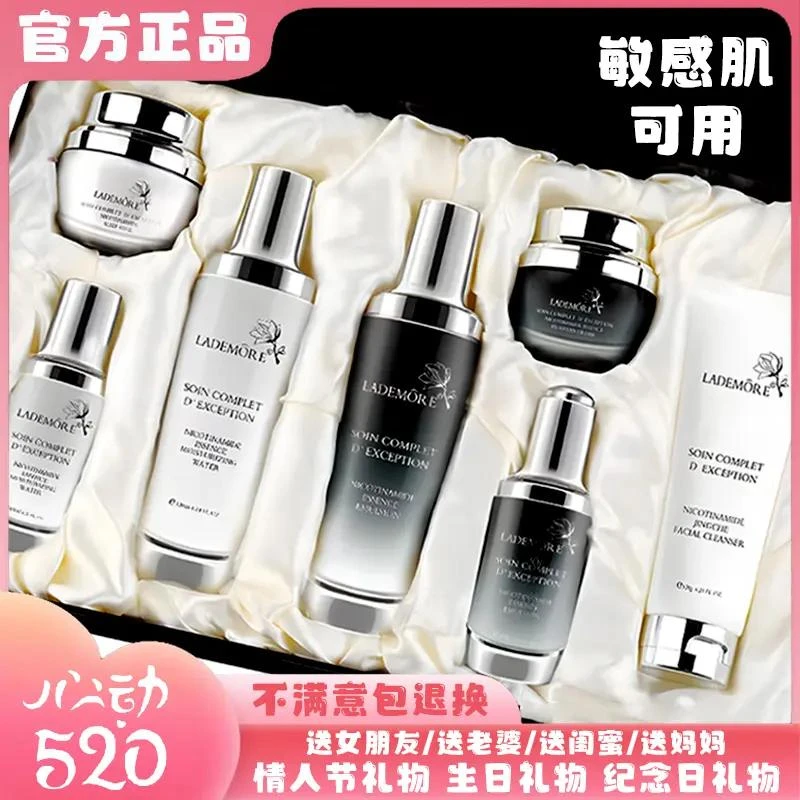 法国兰冠护小黑瓶护肤品套盒送女友情人节礼物送老婆闺蜜生日礼物