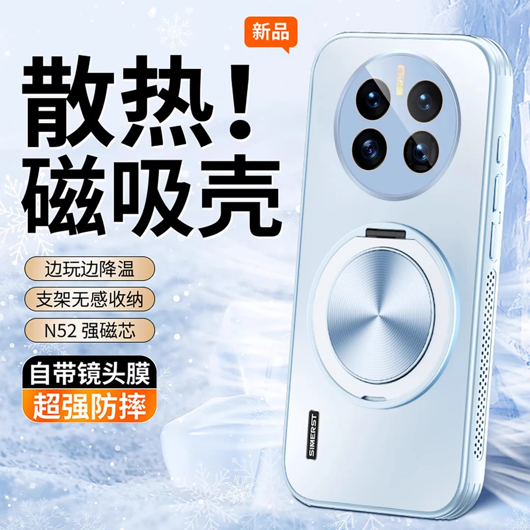 华为Mate50手机壳防摔50Pro全包自带镜头膜一体旋转支架散热防滑