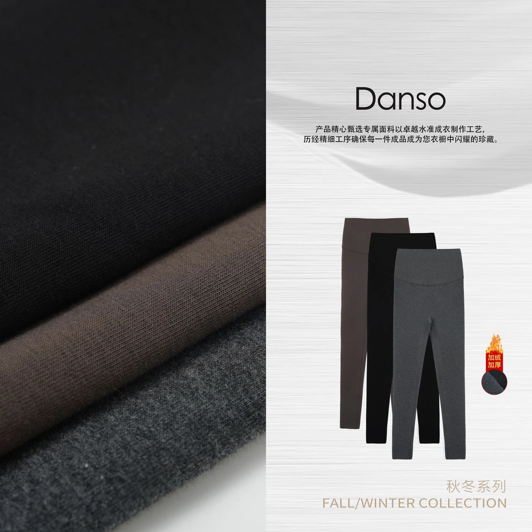 Danso丨都市轻机能无缝塑形瑜伽裤丨玉美华