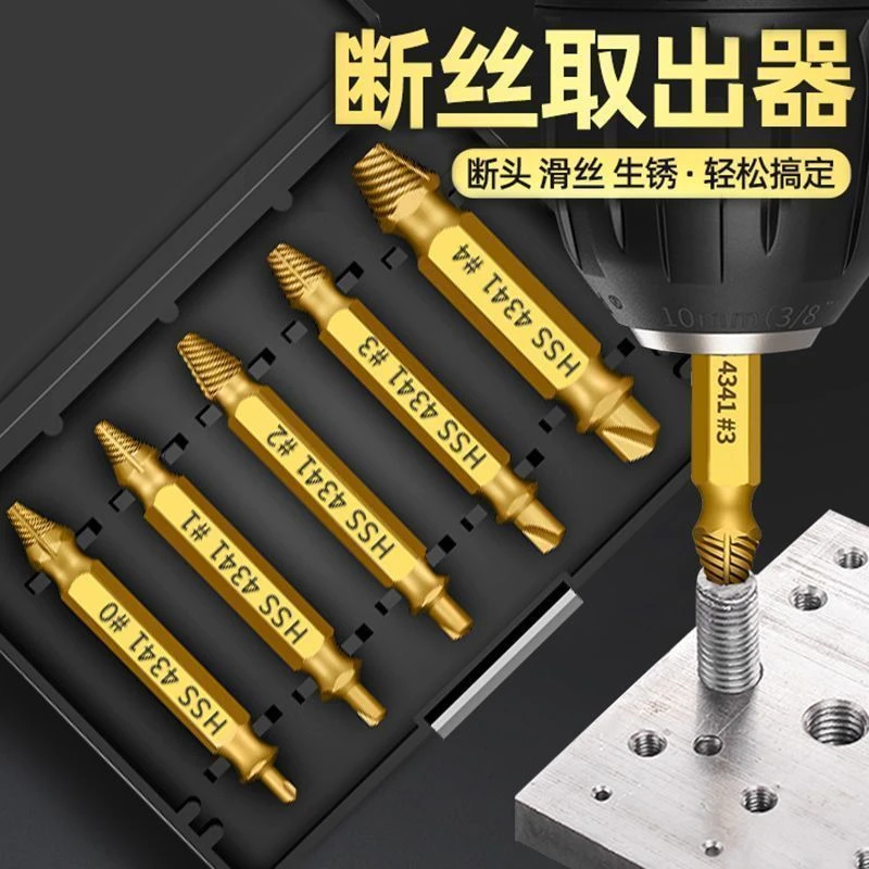 断头螺丝取出器取短头螺丝工具取丝器反滑丝牙拆除断丝取出器