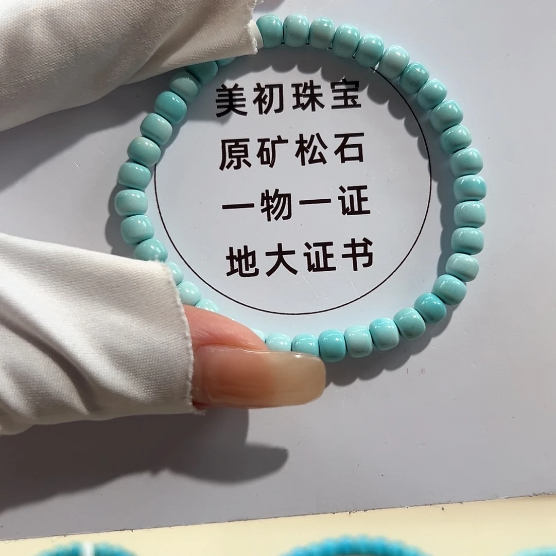 未镶嵌绿松石16果冻料老型单圈放漏卡5+