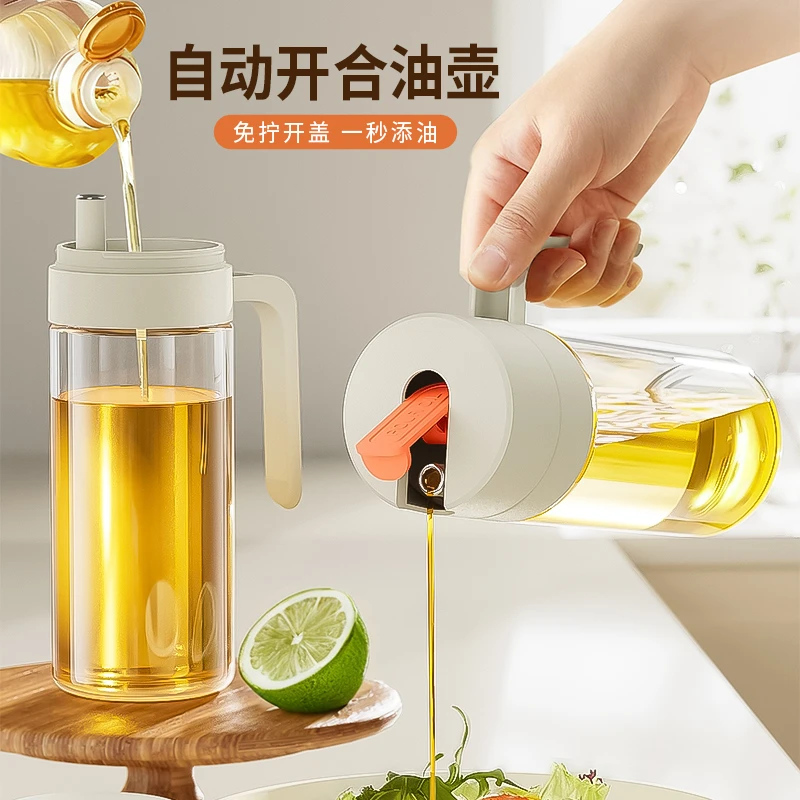 ORDERNOW油壶家用厨房自动开合玻璃油酱醋瓶油壶
