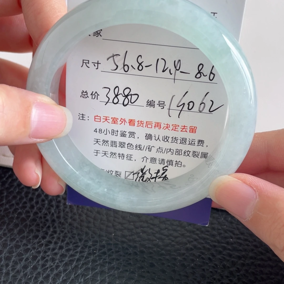 翡翠未镶嵌手镯翡翠