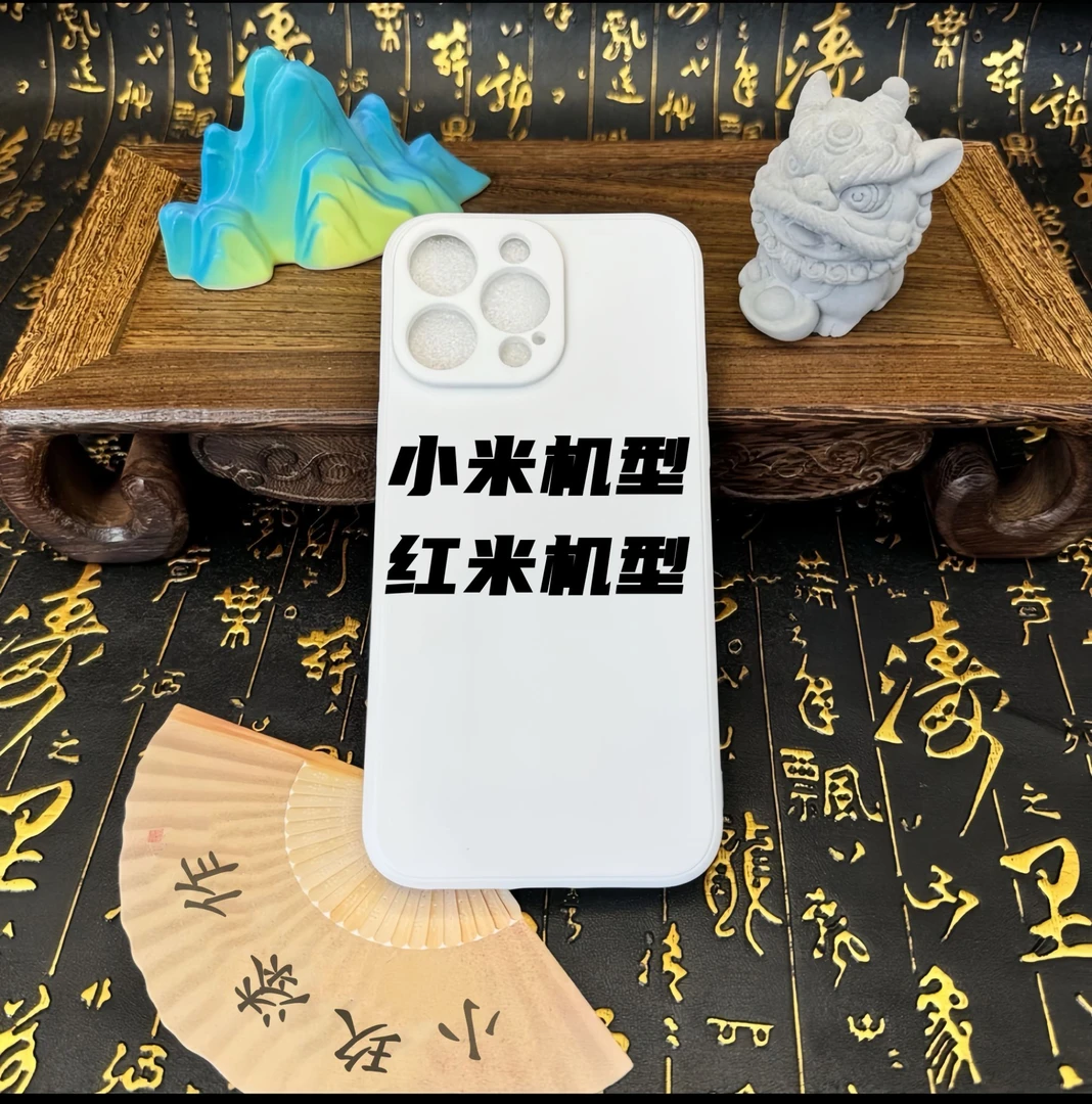 小米/红米漂漆【现场定制】下单备注颜色完美主义慎拍跑单拉黑