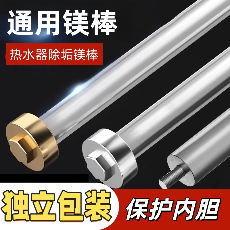 【通用型】电热水器镁棒排污口除水垢阳极加热配件正品维修排污棒