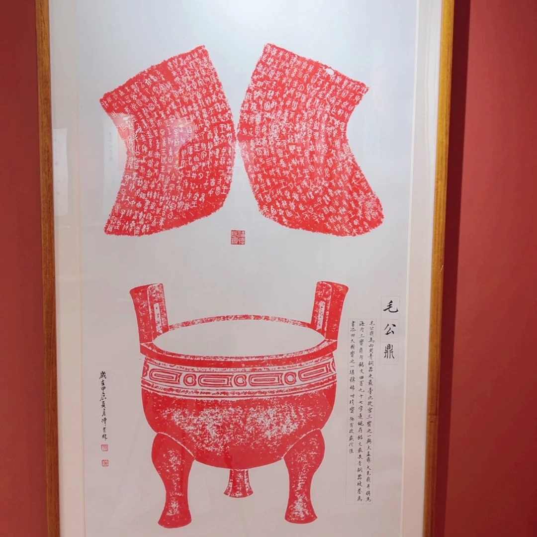 大***叶国画毛公鼎陈克林