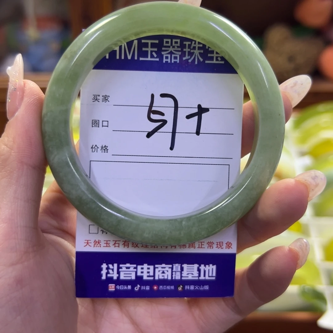 蛇纹石玉未镶嵌手镯153