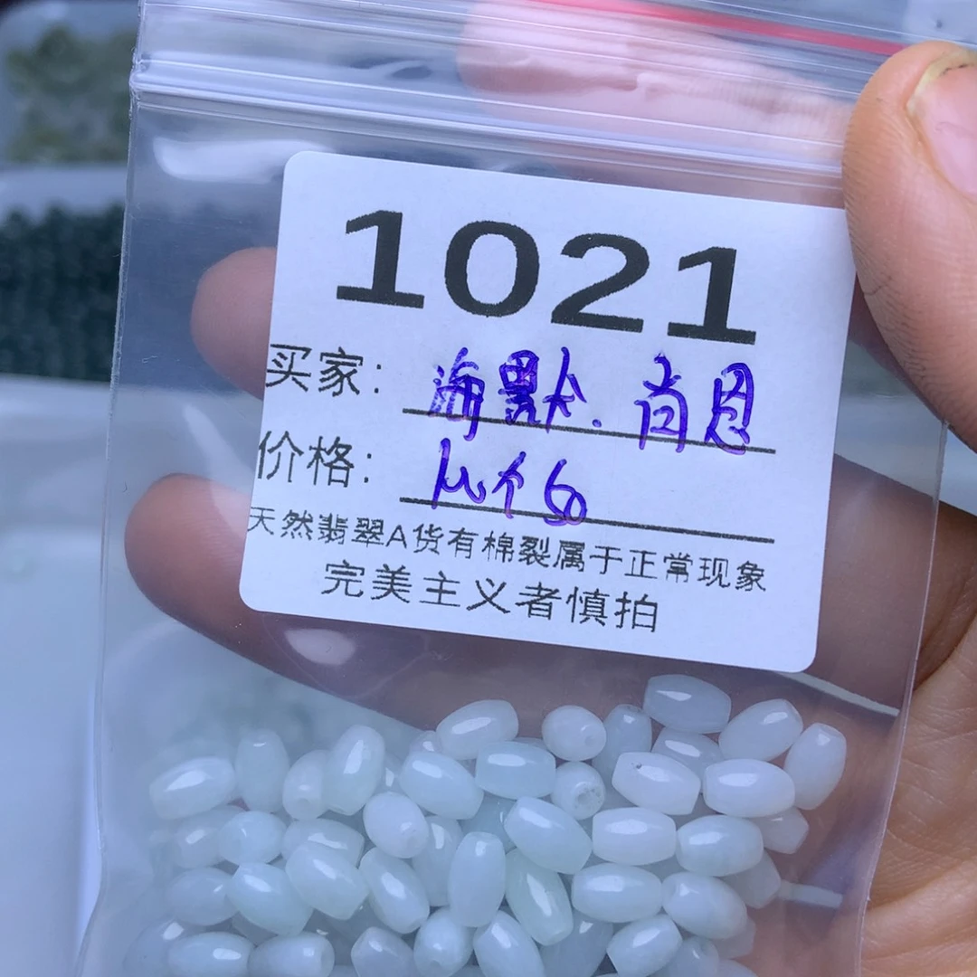 未镶嵌手链翡翠海***恩翡翠