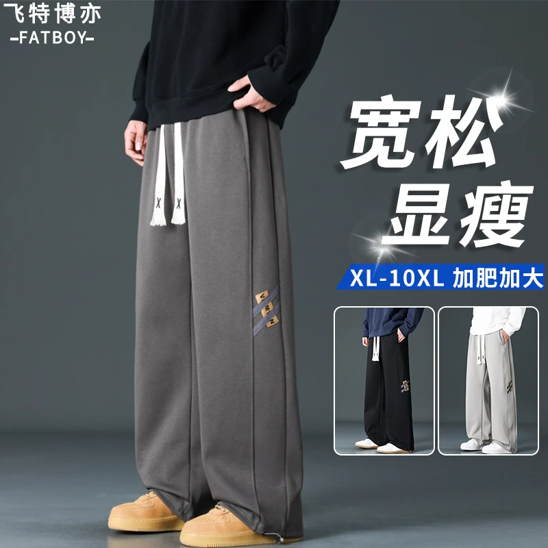 直筒裤子男士春秋季美式百搭阔腿裤宽松加肥加大码胖子休闲直筒裤