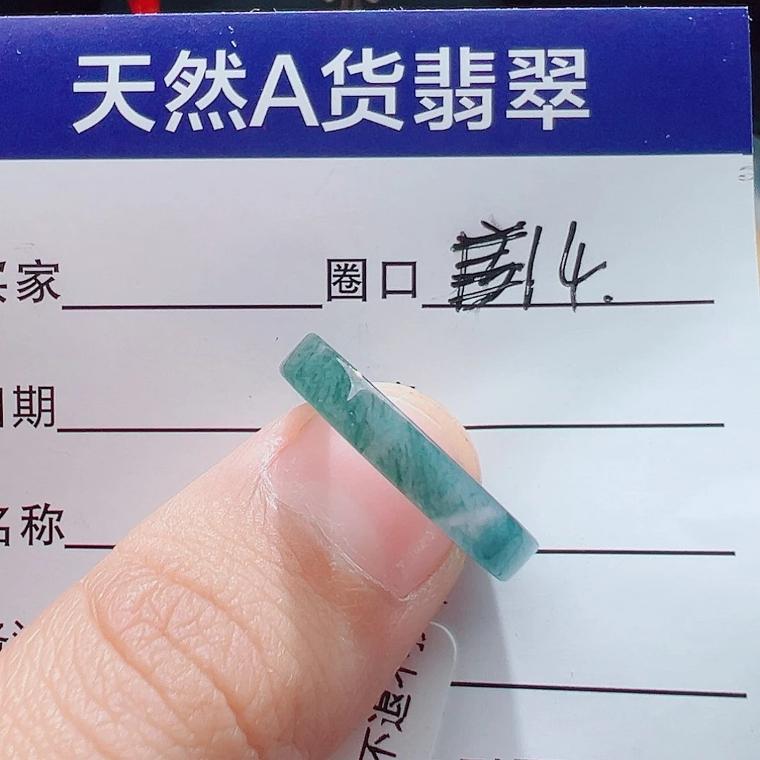 翡翠戒指未镶嵌天然