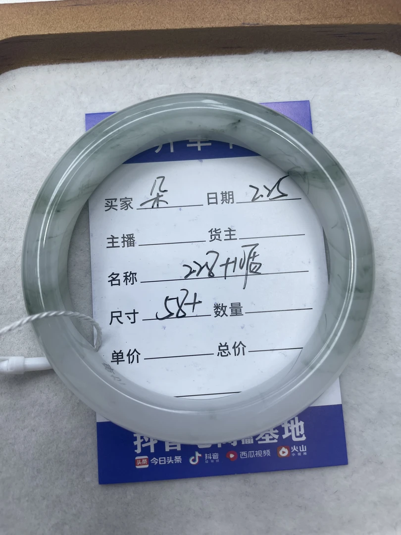 金丝玉天山翠雪翠手镯