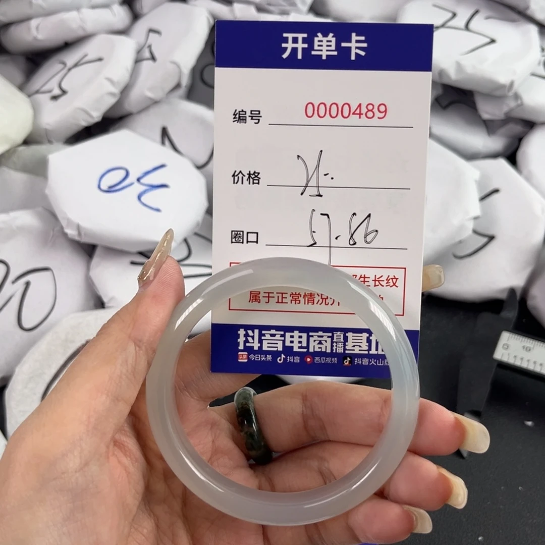 玛瑙/玉髓手镯未镶嵌489