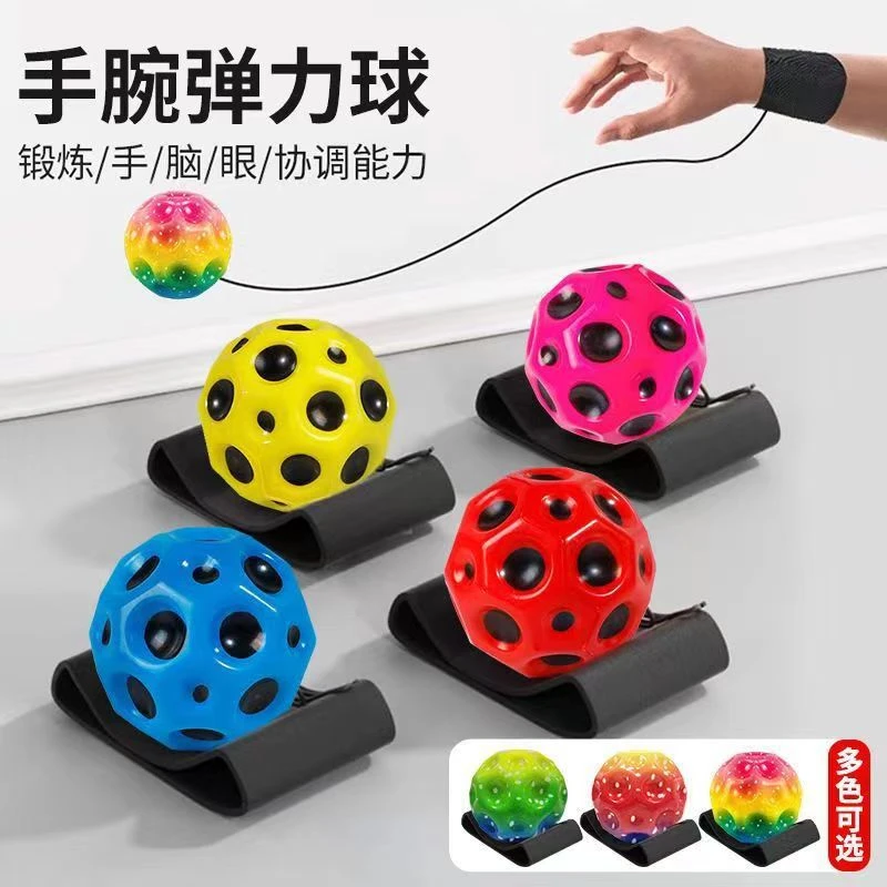 手腕弹力球月石球带绳甩甩洞洞球儿童锻炼反应力PU发泡回力球批发