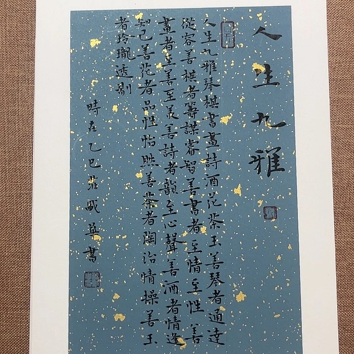 书法庄盛华书法作品