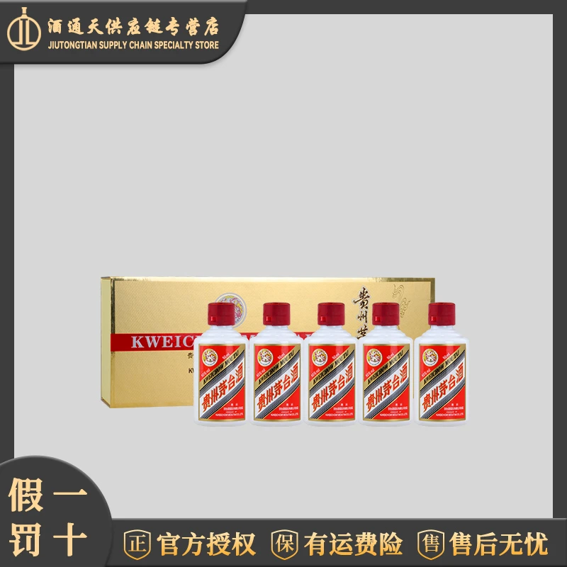 KWEICHOW MOUTAI/贵州茅台酒 小金条 酱香型白酒53度50ml*5瓶