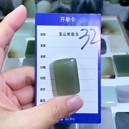 未镶嵌和田玉珠宝半成品