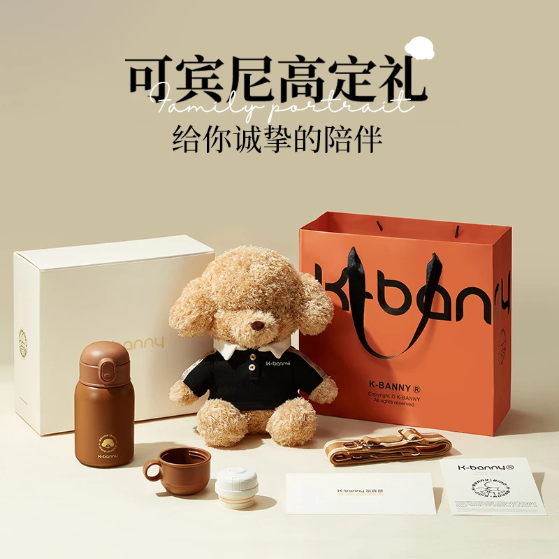 送小狗公仔316L不锈钢保温杯高定礼品装抱抱杯春游旅行户外用