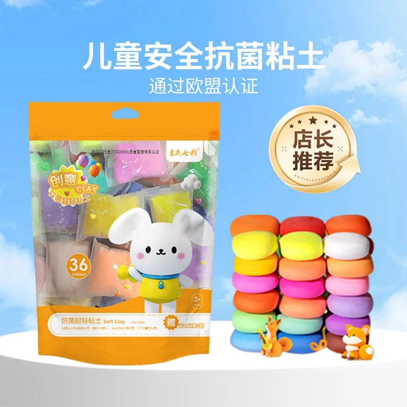 安全超轻粘土不粘手不掉色幼儿园手工太空泥