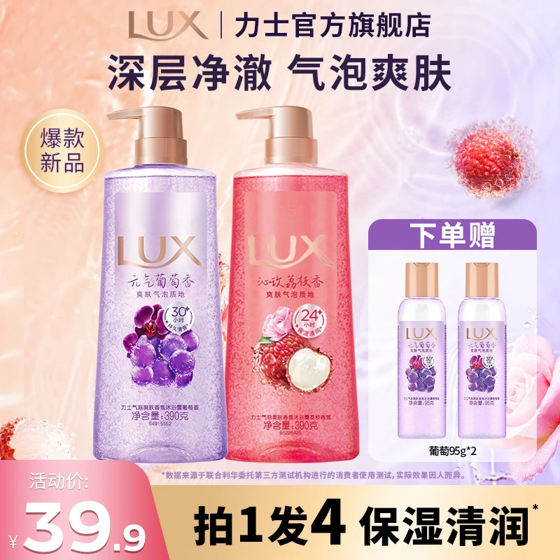 力士气泡沐浴露持久留香氛依兰香大瓶沐浴乳男女士推荐官方正品牌