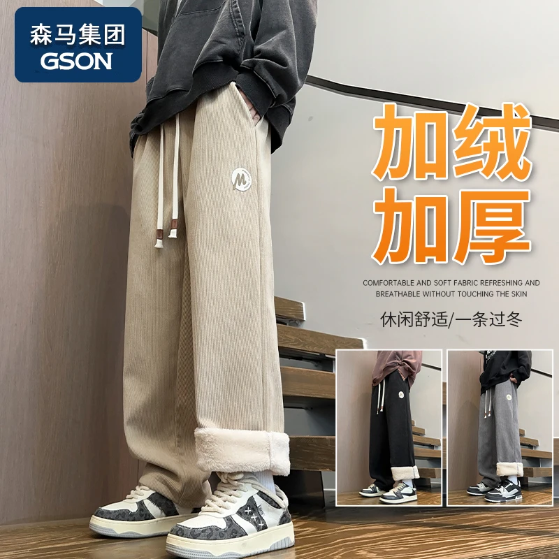 森馬集团羊羔绒直筒卫裤男潮牌秋冬季加绒加厚青年运动休闲长裤