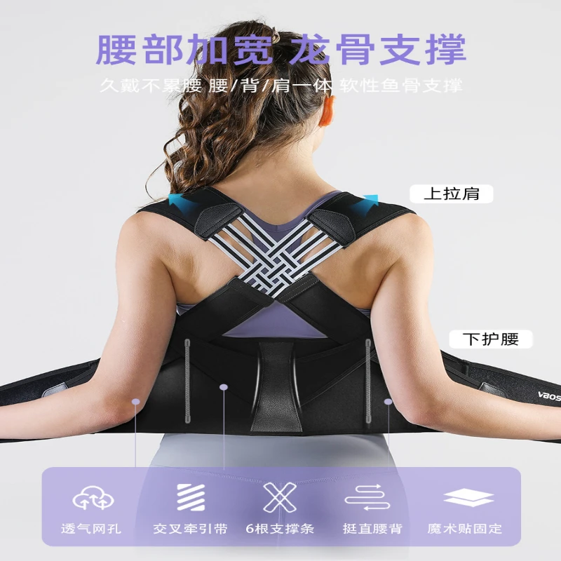隐形美背体态纠正预防驼背神器男女款矫姿带舒适透气亲肤内穿健身