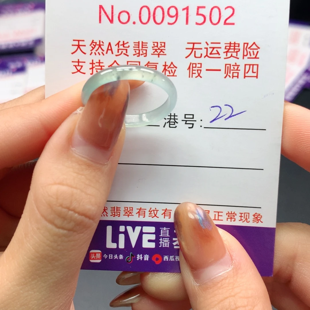 翡翠未镶嵌戒指卡牌