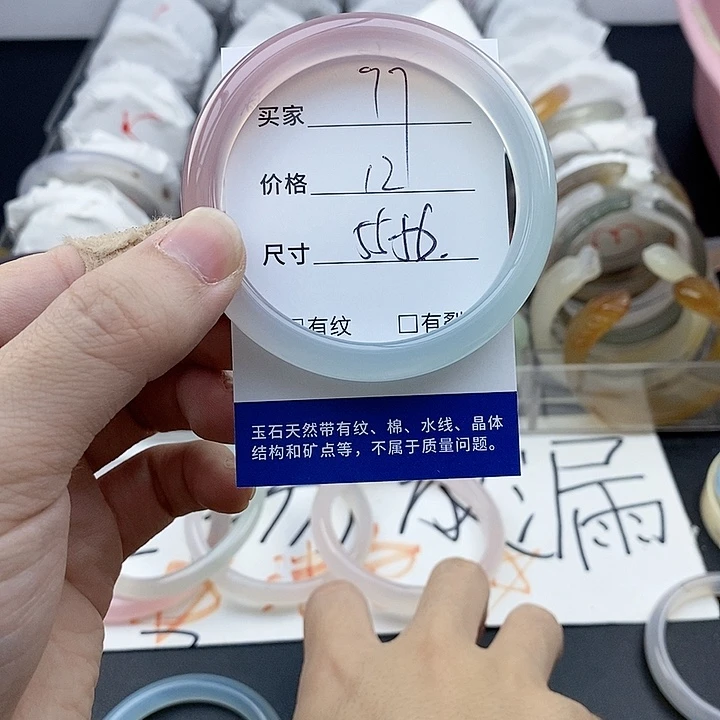 玛瑙/玉髓未镶嵌手镯97