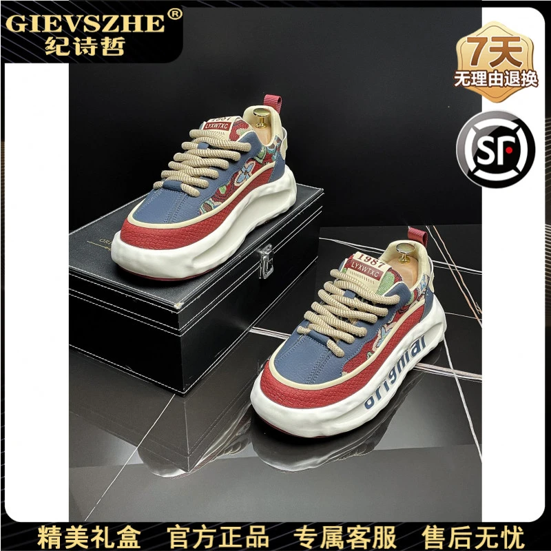 纪诗哲时尚拼色男鞋冬季厚底老爹鞋复古透气百搭户外运动休闲鞋子