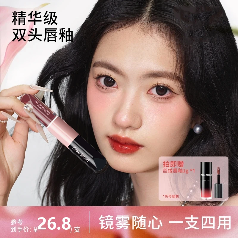 【蓝盈莹同款】木柯诗双头唇釉情人节嘟嘟唇镜面水光护唇蜜口红w