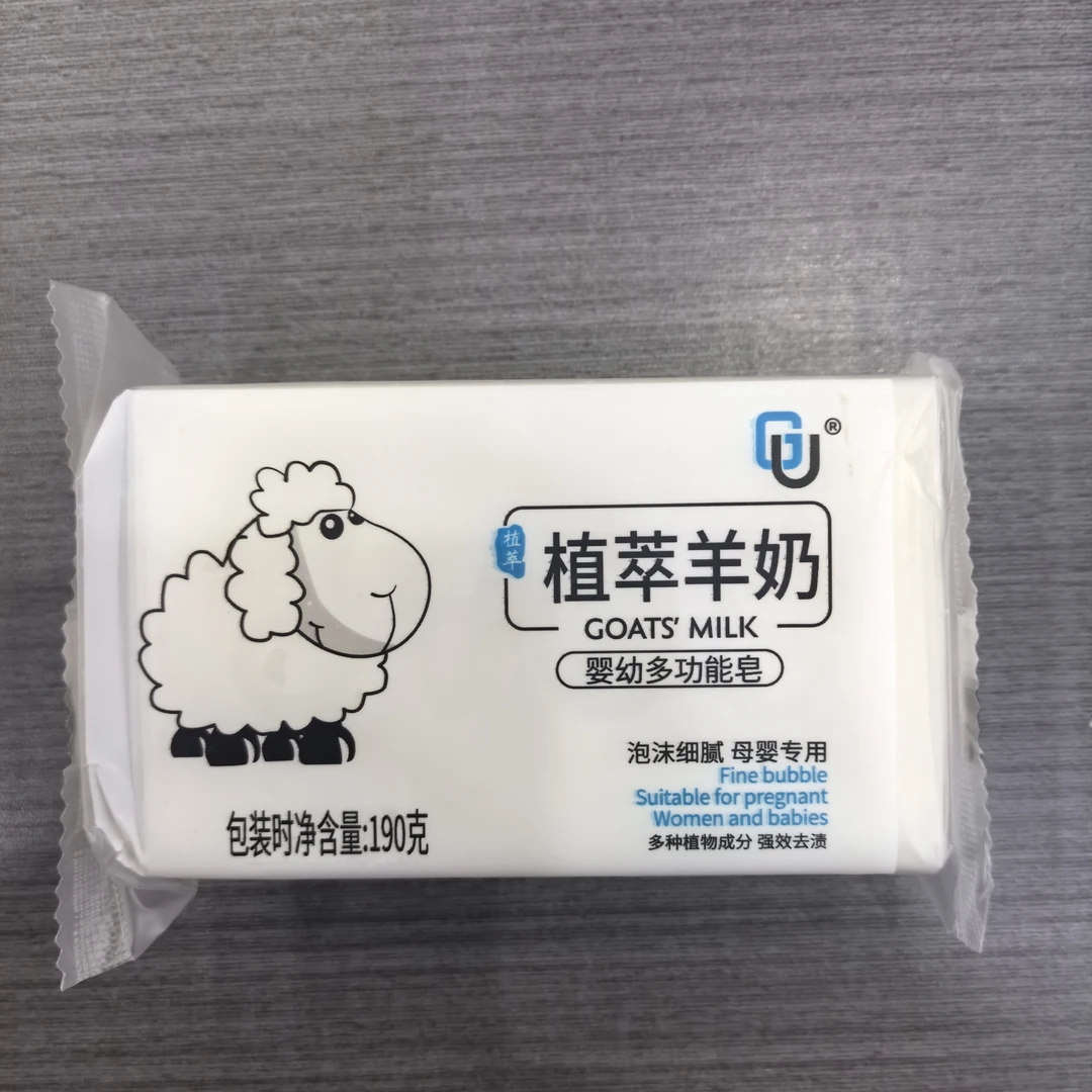 倍聪十四年店:GU植萃羊奶皂