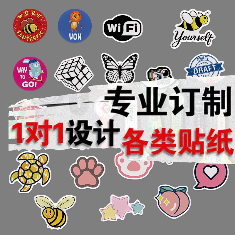 diy供货贴画防水贴纸出口跨境的PVC不干胶装饰各类款式定专业