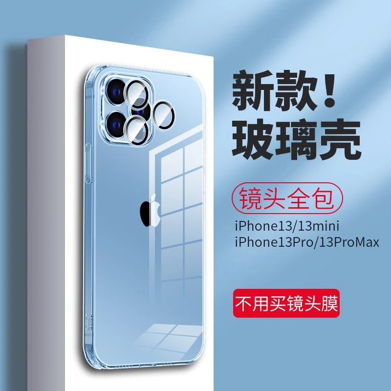 适用苹果16promax/iPhone15/14/13/16全包防摔透明钢化玻璃手机壳