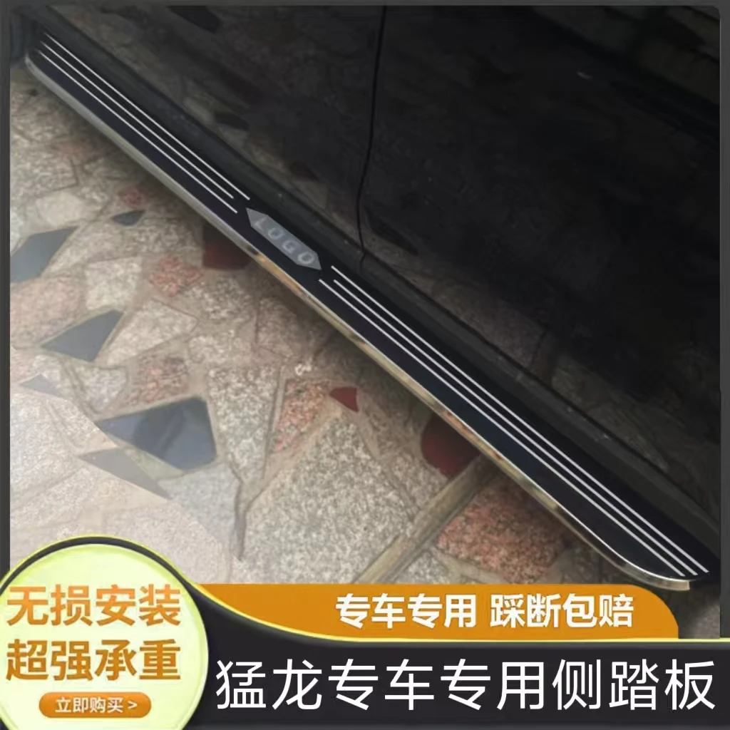 适用新款长城哈弗猛龙脚踏板原厂改装哈弗猛龙装饰汽车迎宾侧踏板