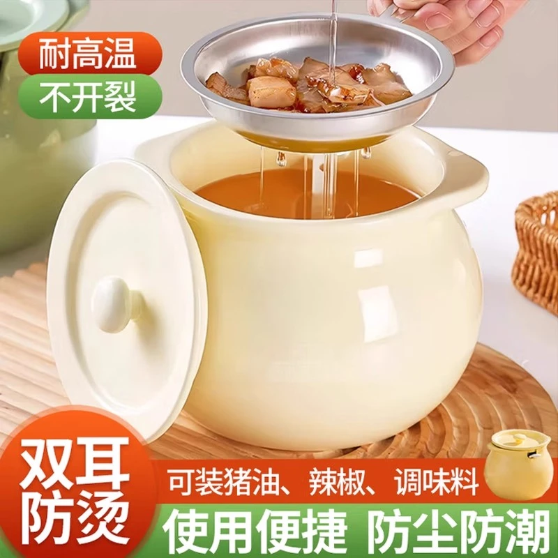 食品级陶瓷猪油罐耐高温带盖油罐带滤网家用装荤油辣椒油专用容器