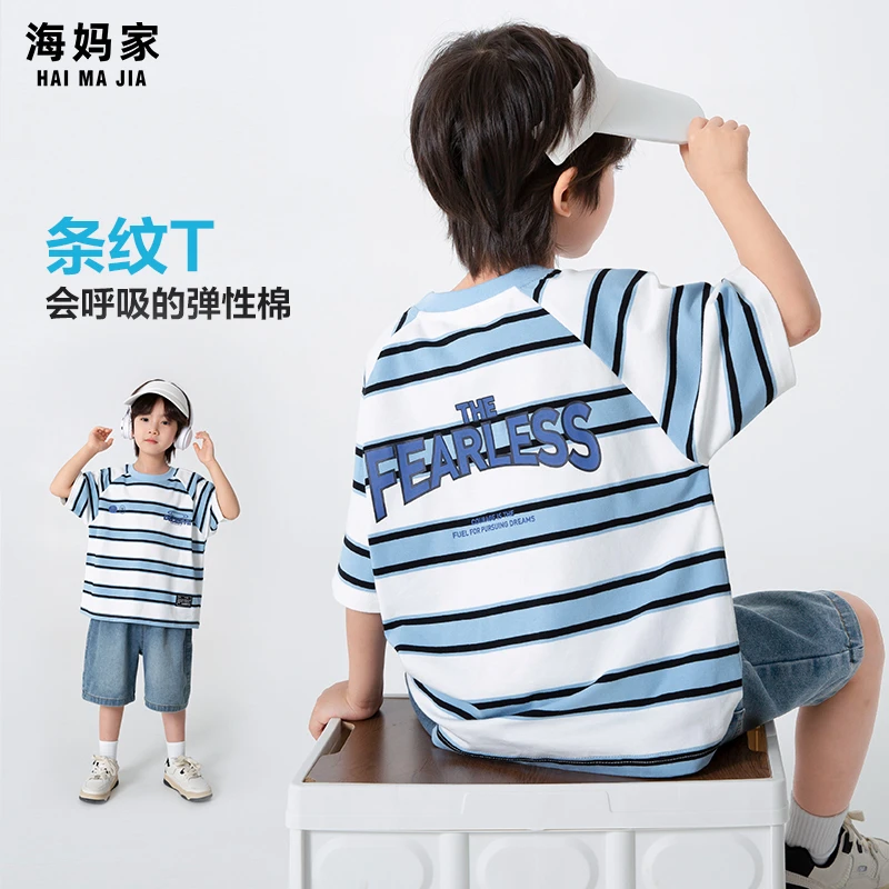 【海魂衫】男童凉感短袖T恤条纹夏新款中大童薄款透气上衣|25ba115