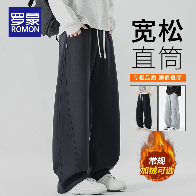 罗蒙加绒保暖休闲裤男款秋冬季美式宽松直筒卫裤男士运动阔腿裤子