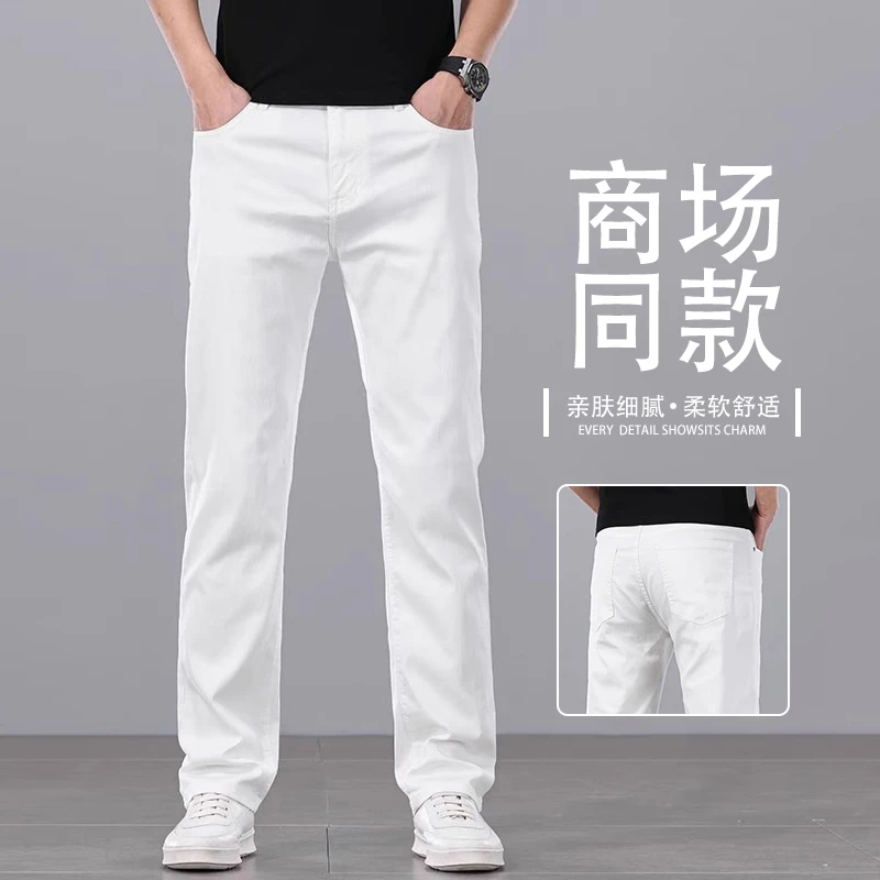 Leekody香港白色牛仔裤男款秋冬款高端修身直筒弹力休闲百搭长裤