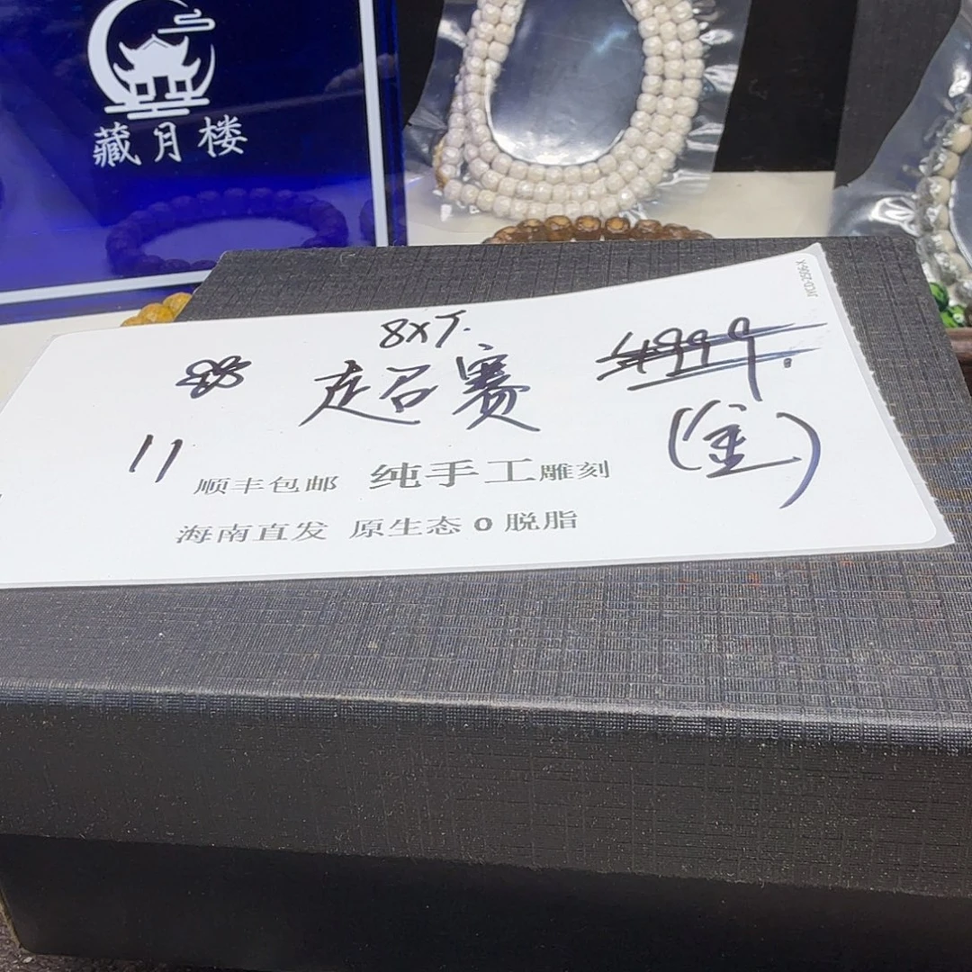 吊坠星月菩提无相11