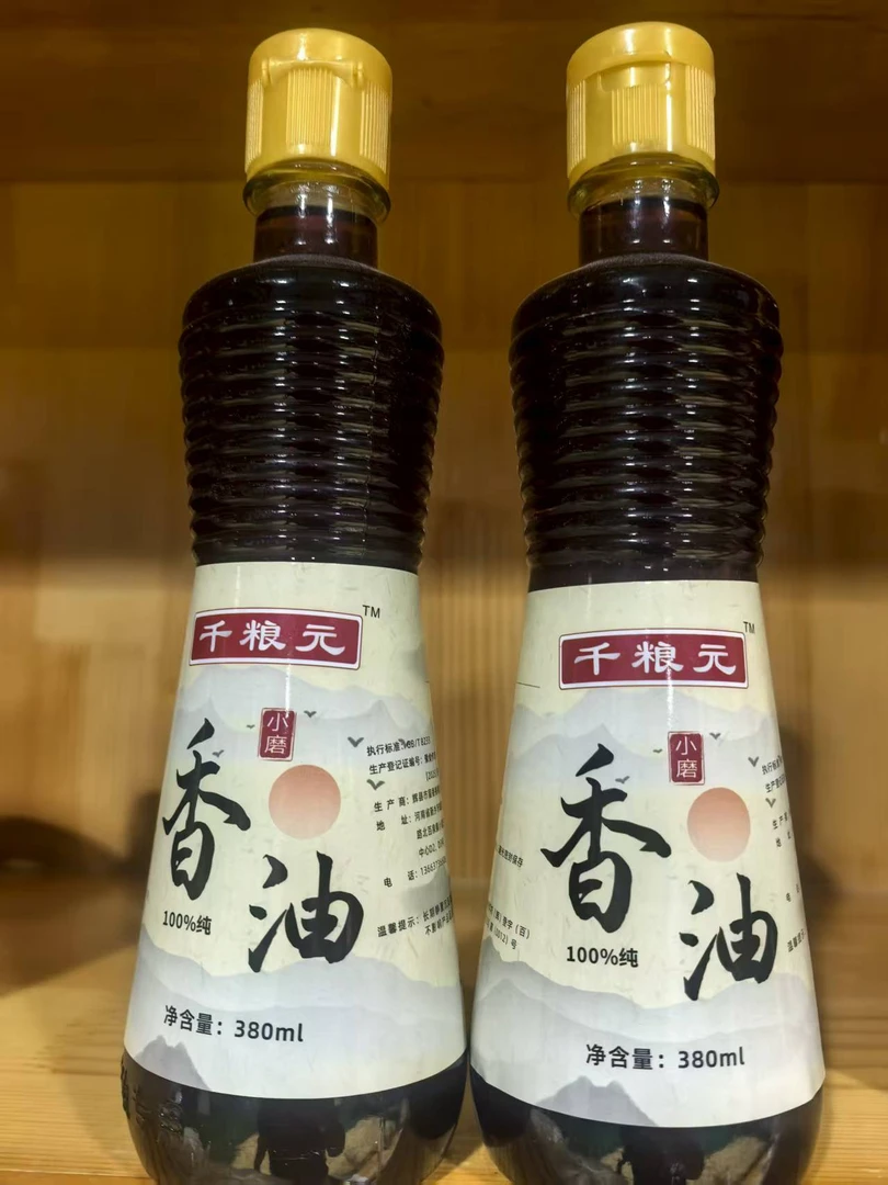 河南特产 传统农家小磨香油 100%纯正芝麻香油