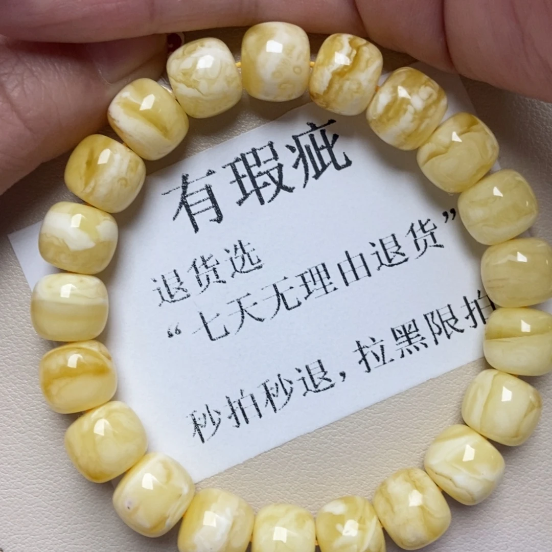 蜜蜡未镶嵌珠宝奇石219